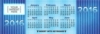 Beautiful Blue Everyday Keyboard Calendar